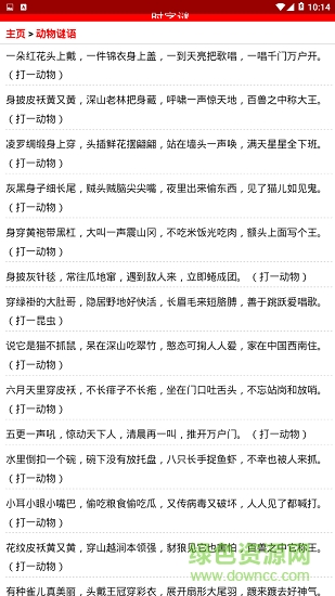 時字謎 v1.0.1 安卓版 0