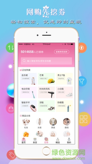 愛靚購 v3.3.1 安卓版 3