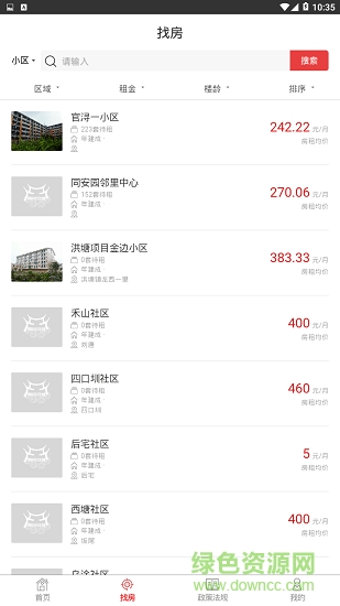 同民安居 v1.14.5 安卓版 1
