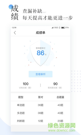 二建刷題寶 v1.0.2 安卓版 1
