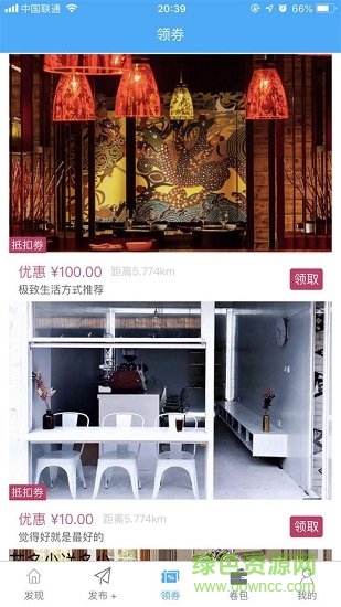 及質(zhì)生活 v1.0.0 安卓版 0