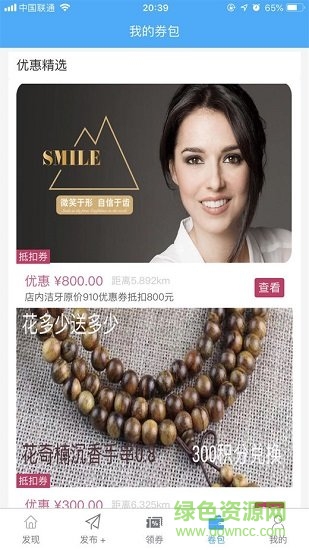 及質(zhì)生活 v1.0.0 安卓版 1