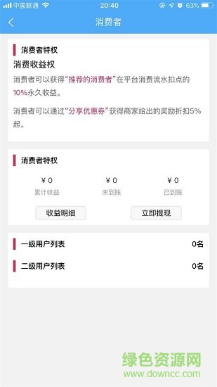 及質(zhì)生活 v1.0.0 安卓版 2