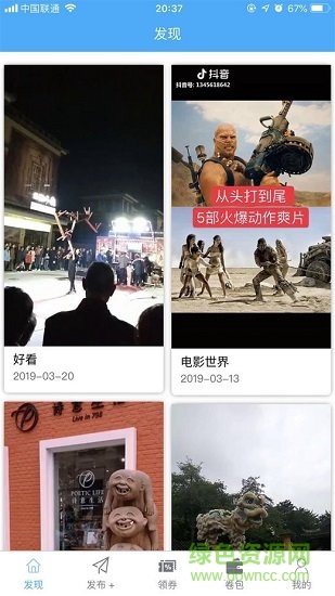 及質(zhì)生活安卓版