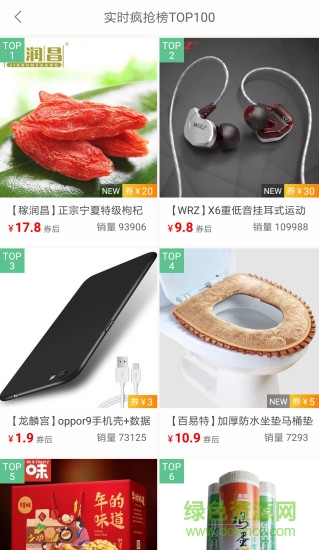 深度折扣 深度折扣app