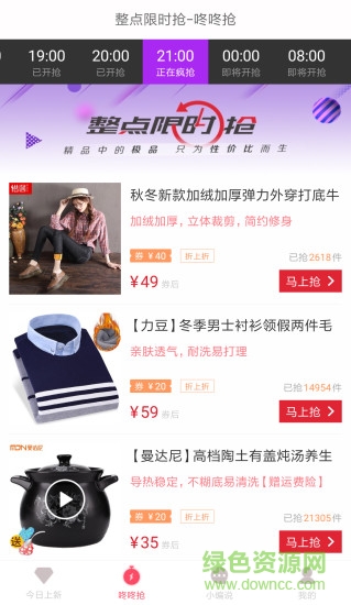 深度折扣 v2.1.1 安卓版 2