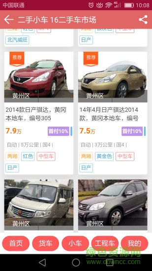 16二手車市場(chǎng) 16二手車市場(chǎng)app