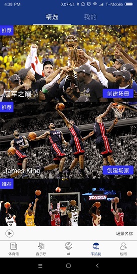 比牛體育最新版軟件下載