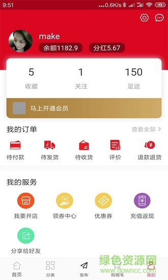 云閃批商城 v1.0 安卓版 0