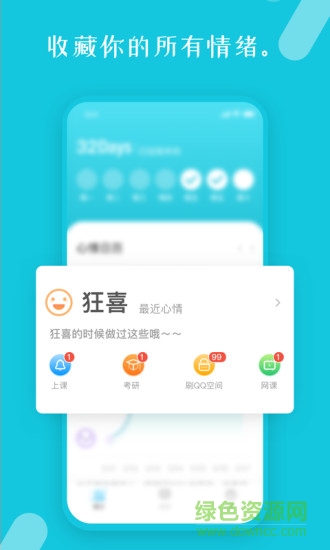 流浪物語 v1.0.0 安卓版 1