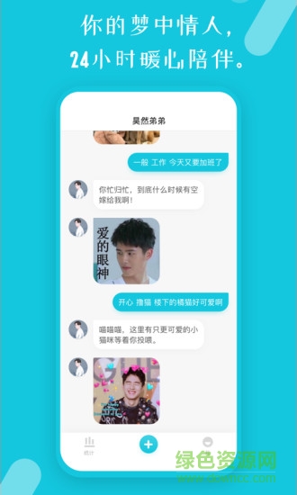 流浪物語 流浪物語app