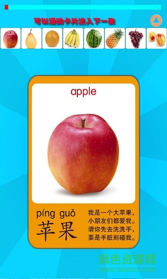 兒童學(xué)習(xí)早教游戲 v1.4 安卓版 0