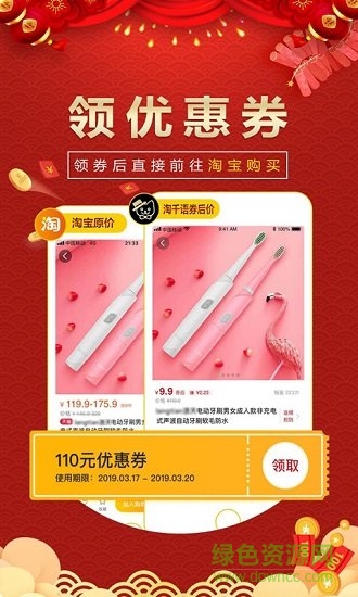 淘千語 v3.0.6 安卓版 0