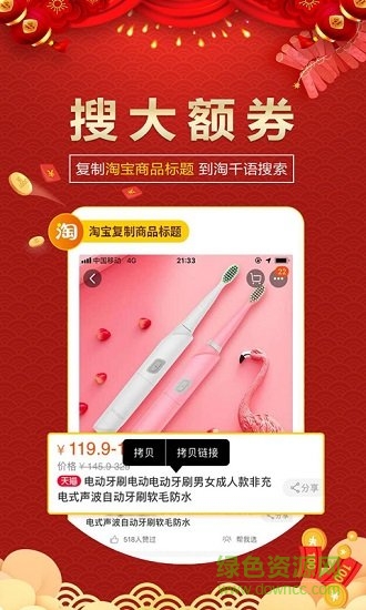 淘千語 v3.0.6 安卓版 2