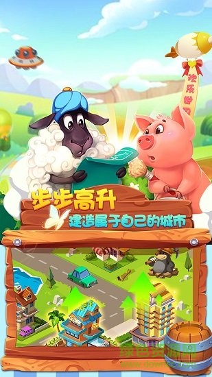 放置城市中文版 v1.00 安卓版 0