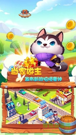 放置城市中文版 v1.00 安卓版 2