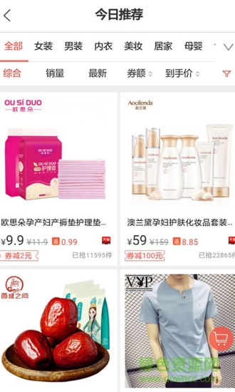 优优淘安卓版 优优淘手机版