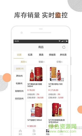 酒螞蟻分銷商 v1.0 安卓版 1