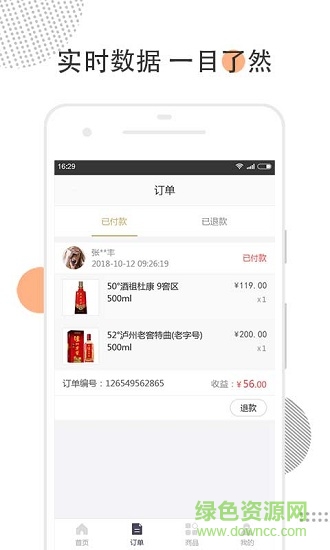酒螞蟻分銷商app