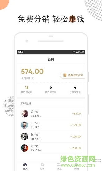 酒螞蟻分銷商 v1.0 安卓版 3