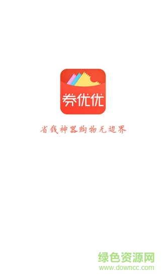 券優(yōu)優(yōu) v1.0 安卓版 0