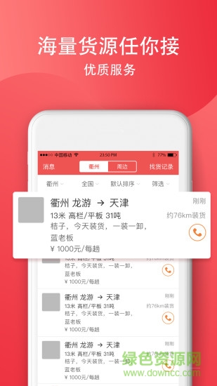 suns車主 v1.4 安卓版 3