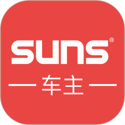 suns車主