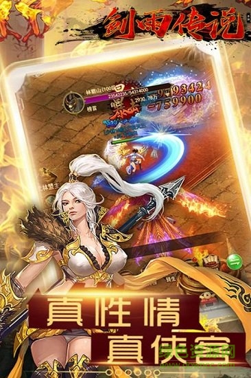劍雨傳說(shuō) v1.5.13 安卓版 0