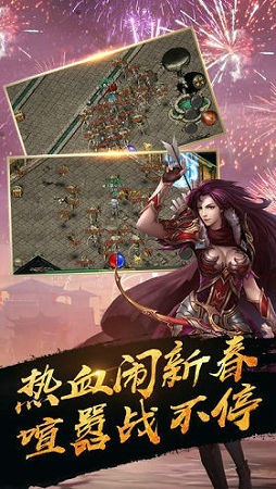 胡桃互娛烈焰教主游戲