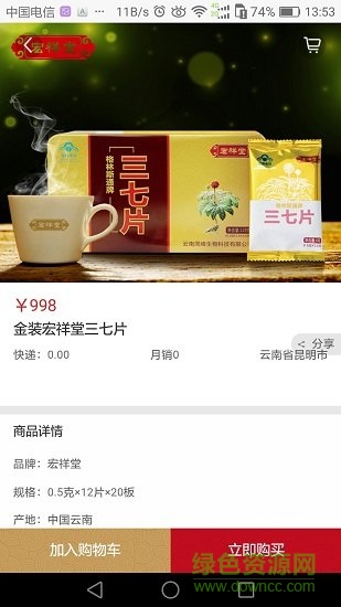 宏祥堂 v1.0 安卓版 0