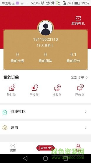 宏祥堂 v1.0 安卓版 2