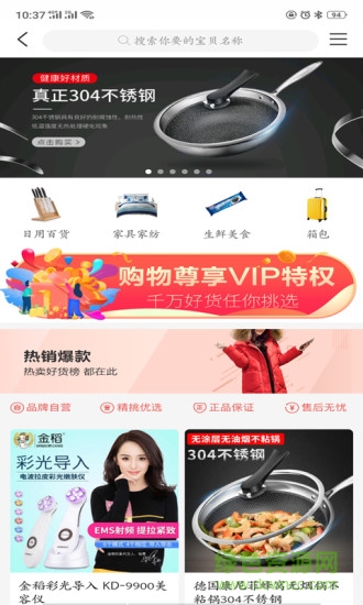 優(yōu)優(yōu)米粒安卓版 優(yōu)優(yōu)米粒手機(jī)版