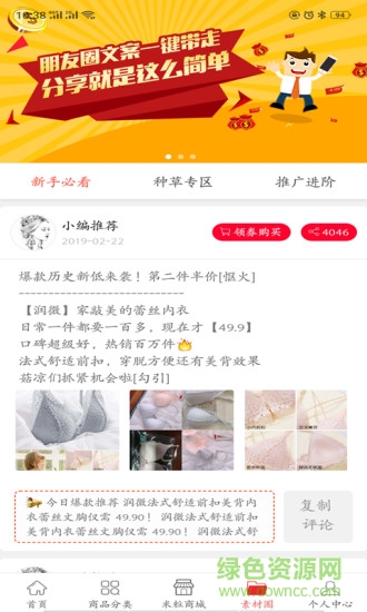 優(yōu)優(yōu)米粒軟件 v1.5.11 安卓版 2