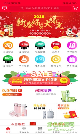 優(yōu)優(yōu)米粒軟件 v1.5.11 安卓版 3