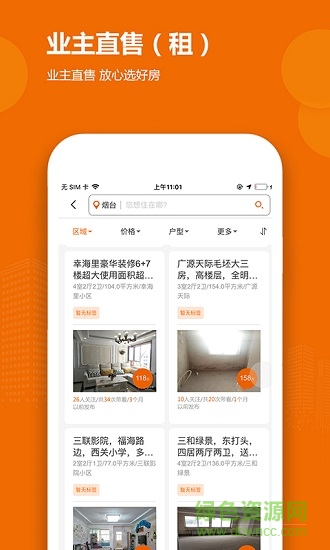 myhousers(房地产) v1.0.13 安卓版0