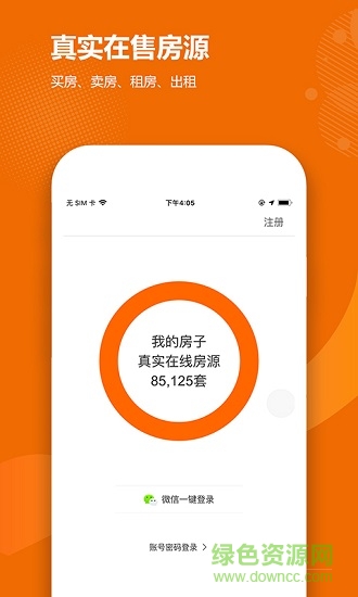 myhousers(房地产) v1.0.13 安卓版1