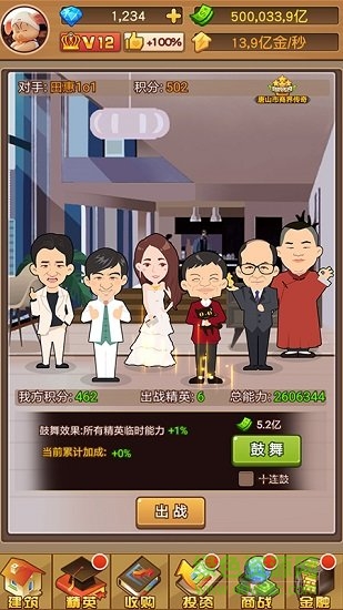 城市造造造qq版 城市造造造應(yīng)用寶版