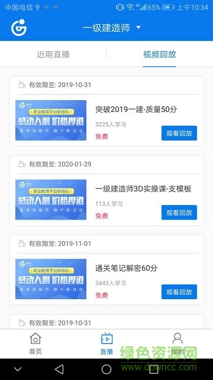 鍋巴建工 v1.0.0 安卓版 0