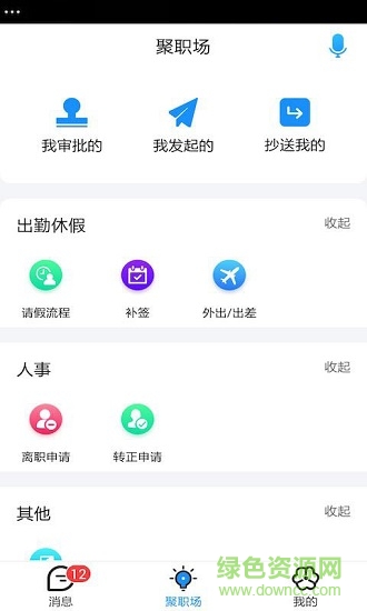 聚职场 聚职场下载