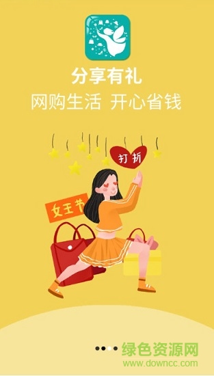 手購精靈 v3.3.0 安卓版 2