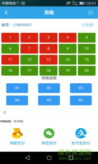 優(yōu)優(yōu)充電軟件 優(yōu)優(yōu)充電手機(jī)版