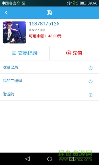 優(yōu)優(yōu)充電 v1.1.6 安卓版 2