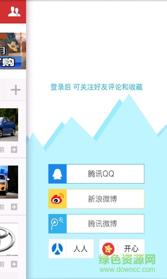 早間新聞 v1.0 安卓版 1