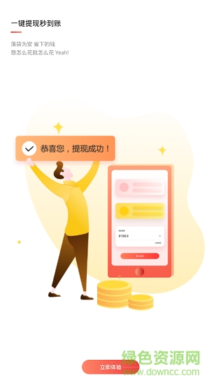 挣实惠官方旗舰店 v1.0.1 安卓版2