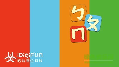 注音筆順練習(xí) v1.1 安卓版 2