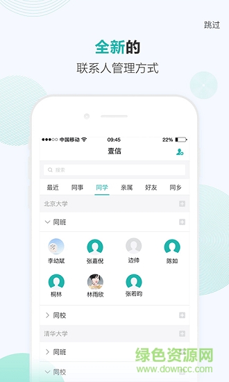 壹信 v1.0 安卓版 0