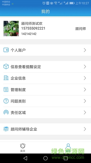 一点盈 v1.1.6 安卓版1