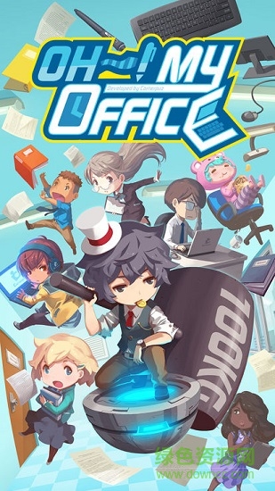 哦我的辦公室(MyOffice) v1.0.4 安卓版 0