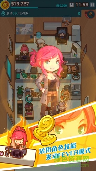 哦我的辦公室游戲