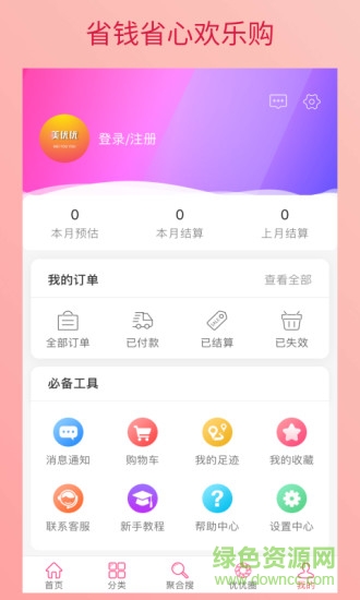 美優(yōu)優(yōu)2